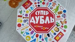 Настольная ИГРА Супер ДУБЛЬ.