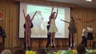 Танец от 6 