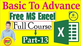 Free MS Excel Full Course Part 13। Bangla Tutorial । ফ্রি মাক্রোসফ্ট এক্সেল সম্পূর্ণ ক্লাস-১৩