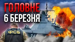 ФСБ схопила ЕКІПАЖ “СЕРГІЯ КОТОВА”! Злили дзвінок у флот. Судно вибухнуло з ВЕРХІВКИ / Головне 06.03