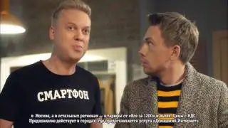 Аdvertising  Реклама Билайн Домашнее ТВ Светлаков дитя улиц