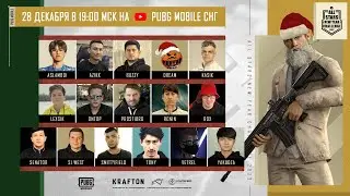 PUBG MOBILE | ALL STARS NEW YEAR CHALLENGE 2022!