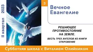 Урок 3. 