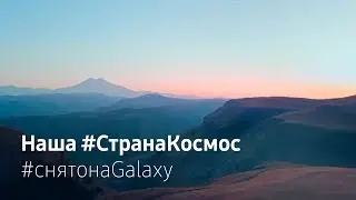 Наша 