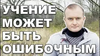 НЕ ВСЕ ДЕЛАЙТЕСЬ УЧИТЕЛЯМИ I Все мы много согрешаем, а кто грешит, тот от дьявола. Как это понимать?