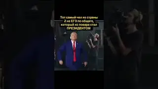Типичный житель страны Z на ЕГЭ!