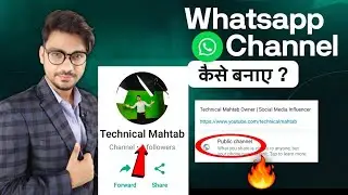 Whatsapp Channel Kaise Banaye ? Whatsapp Channel New Update | Whatsapp New Feature