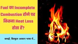 Heat Loss During Incomplete Combustion of Fuel | Carbon Combustion Reaction