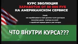 Курс Эволюция Дмитрия Измайлова обзор, отзыв и результаты тестирования