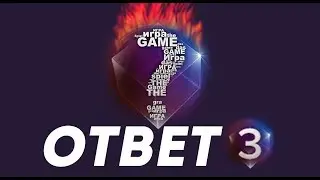 ОТВЕТ на 3 ДЕНЬ ИГРЫ: БЕРЛИН l BiG СТРИМ ТАНКИ ОНЛАЙН