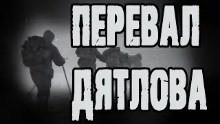 Страшные истории на ночь. Мистические рассказы. 