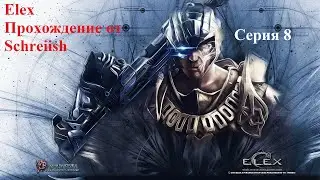 ELEX серия 8 - Ирдор/Новый союзник