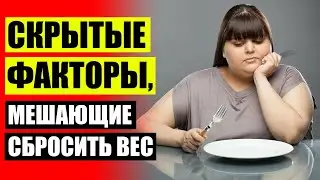 🥒 Какие продукты помогают сбросить лишний вес ⚫ Кетоформ в краснодаре ❗
