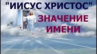 1.2 Об имени 