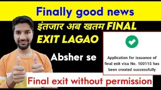 Finally new update absher se Final exit lagao ab | Final exit without permission