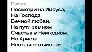 Ночная проповедь. Проповедует Владимир Леонов.