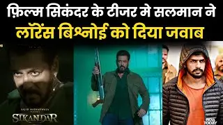 फ़िल्म सिकंदर के टीज़र मे सलमान ने दिया लॉरेंस बिश्नोई को जवाब | Salman Khan reply to Lawrence