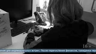 06.06.2024 Молодой сахалинец пригласил девушку в кино и потерял почти 17 000 рублей