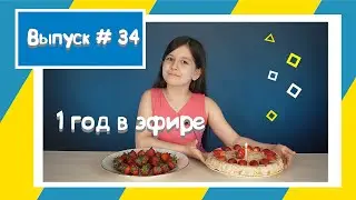 1 год каналу