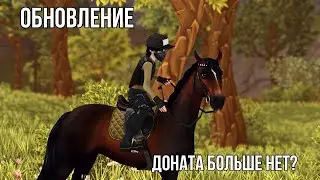 Обновление | Новости | Star Stable Online