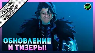 Геншин стрим, Дендро, Фатуи и много нового обсудим | 59РП  | Азиатский сервер | Genshin Impact 2.7
