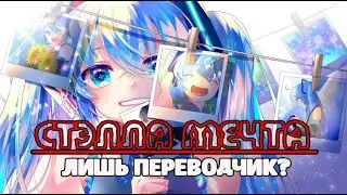 Бесконечное лето ~ Лишь переводчик? #2 ~ Новенькая ~ Озвучка в два голоса.