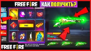 НОВЫЙ ВИНЧЕСТЕР ЭВОЛЮЦИИ !? СТРИМ ПО ФРИ ФАЕР