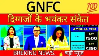 11 June 2024👑gnfc stock|gnfc share latest news today|Gnfc share latest news