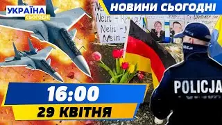 СТРАШНІ ПОДРОБИЦІ! ВБИВСТВО ВІЙСЬКОВИХ у Німеччині! Нова ЗБРОЯ для України! | НОВИНИ СЬОГОДНІ