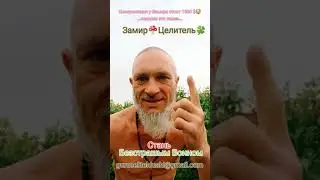 Стань бесстрашным воином...
