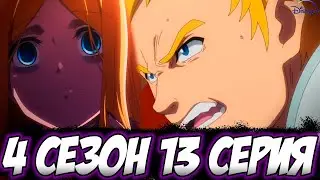 SEASON FINAL! Renner/Climb/Raven/Philip/Re-Estize - Episode 13 Season 4 ► Overlord anime Analysis