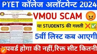 ptet 5th list 2024/Ptet College Allotment 2024/ptet 3rd counselling 2024/ptet upword movment 2024