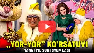 Alfiya kampir   ,,Yor yor” ko’rsatuvi, Yangi yil soni syomkasi!