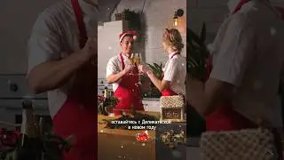 Поздравления с Новым годом от Деликатески. 
