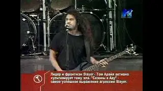 Slayer - 