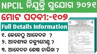 NPCIL Recruitment 2021 || Full Details || 10th Job Apply Online Now