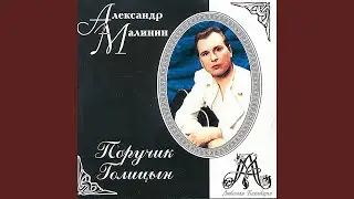 Печали свет