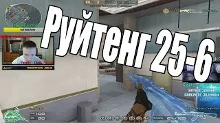 Руйтенг 25-6