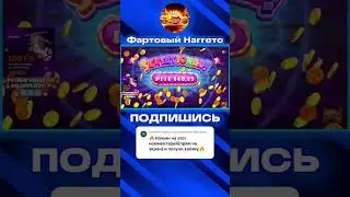 БЕШЕНЫЙ ЗАНОСИЩЕ НА 20 ЛЯМОВ В Sugar Rush 1000 