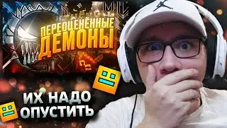 Ani / GMD ORUZHIE / Eiriley : ЭТИ ТОП ДЕМОНЫ НАДО СРОЧНО ОПУСТИТЬ | Geometry Dash | ГД | РЕАКЦИЯ