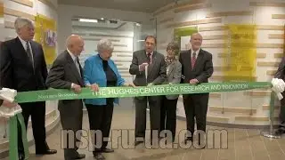 Открытие Нового Научного Центра Исследований и Инноваций NSP имени Хьюзов