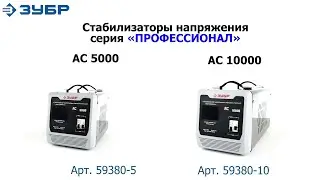 Стабилизаторы напряжения 
