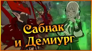 Сабнак и Демиург!! Комбинации новых демонов безграничны!! - 7DS Grand Cross