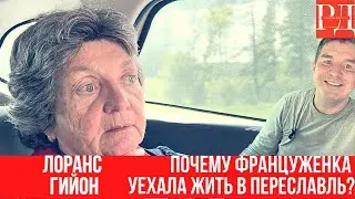 Лоранс Гийон: "Я поняла, что спасаться нужно в России!". Откровенный разговор
