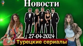 Грандиозный гала-финал сериала 