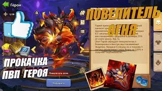 АНГЛИЧАНКА, КАЧАЮ ПОВЕЛИТЕЛЯ ОГНЯ, 