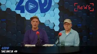 Sheinkin40 News. Что будет дальше?