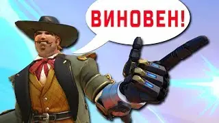 Overwatch - Мафия (Мардер Мистери)