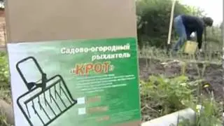 Рыхлитель Крот