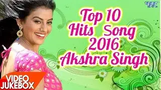 Akshara Singh के सबसे हिट 10 गाने - Video JukeBOX - Bhojpuri Hit Songs @WaveMusicIndia
